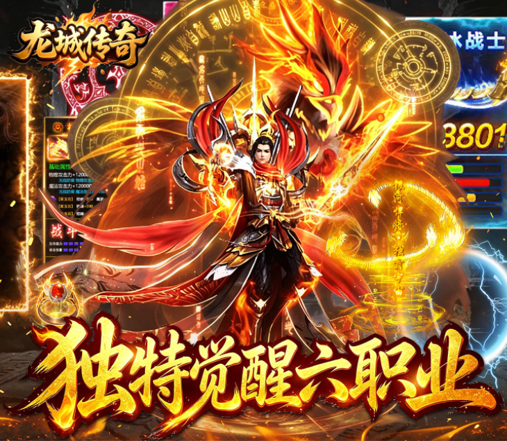 特色大极品版本《龙城传奇（风云大极品红包版）》重磅来袭！——折扣手游app大全