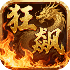 汉武王朝（攻速狂飙版）