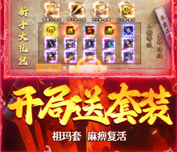 沉默专属传奇游戏《破镜重圆（三国传奇攻速版）》永久内置3折福利！——超低手游折扣充值