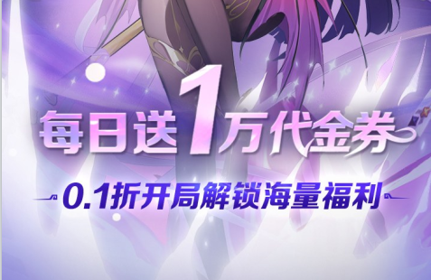 放置卡牌类放置手游《魔灵幻想（0.1折1w免费版）》福利多多！——折扣手游平台推荐