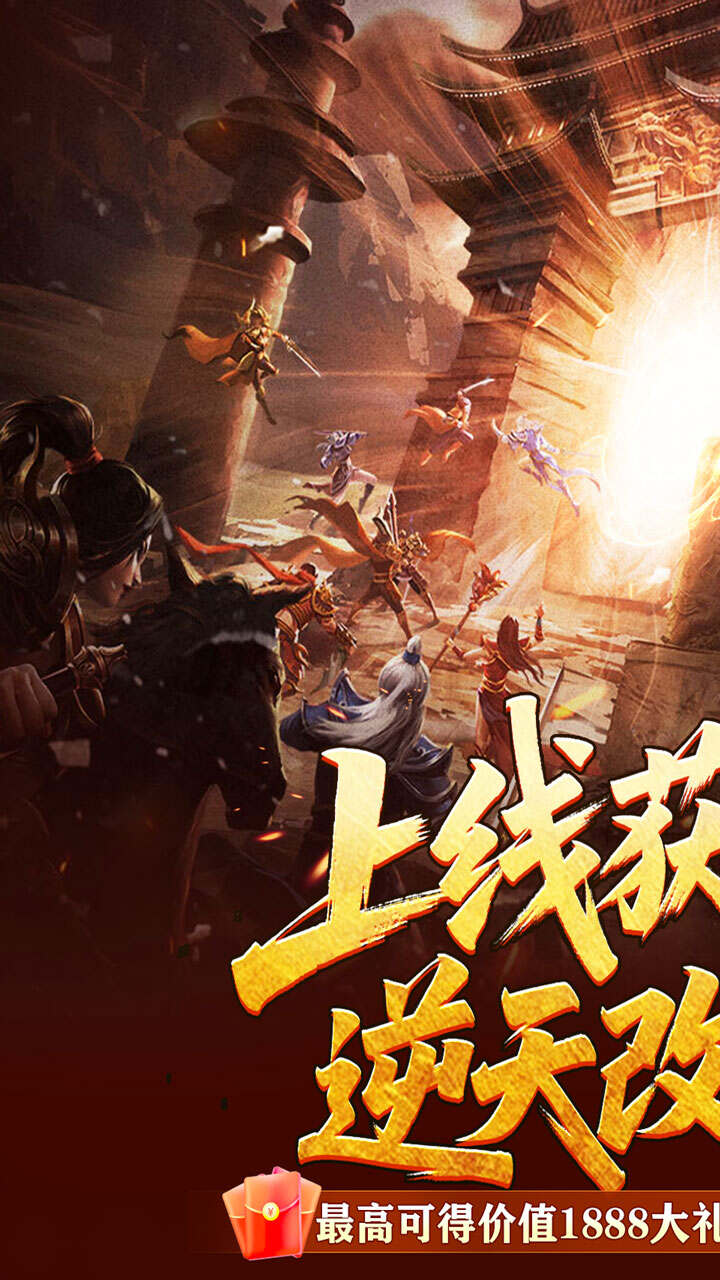 百炼王者（逆天改命沉默专属）