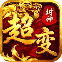 致命狙击（封神超变免费版）