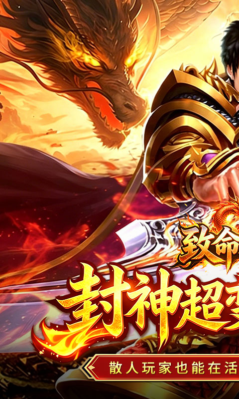 致命狙击（封神超变免费版）