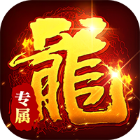 出击吧师兄（千年沉默专属）
