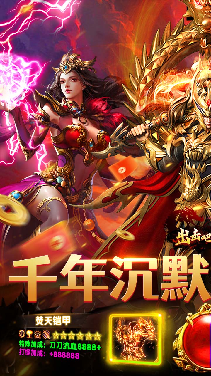 出击吧师兄（千年沉默专属）