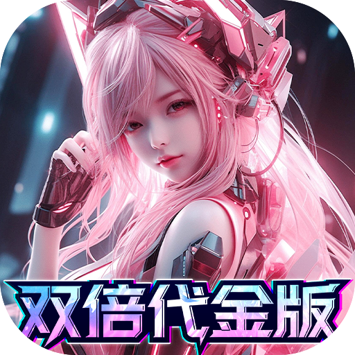 荣耀战争（0.1折双倍代金版）