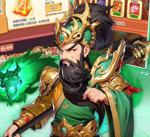 问逍遥（0.05折三国名将免费版）