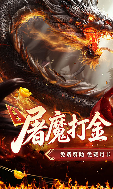 战神新世纪（屠魔云游沉默）