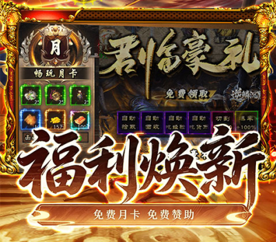 单职业神器超变版传奇手游《战神新世纪（屠魔云游沉默）》登录即领豪礼！——折扣手游平台推荐