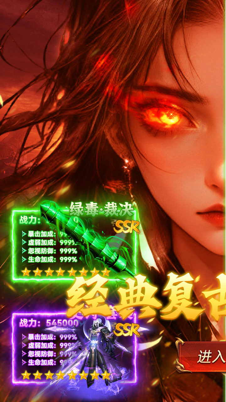 九州霸业（复古传奇免费版）