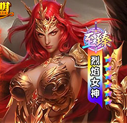 女神联盟（0.1折天天送10000）