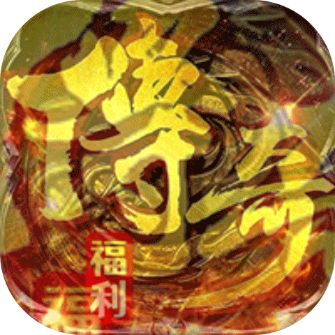 九州霸业（复古传奇免费版）