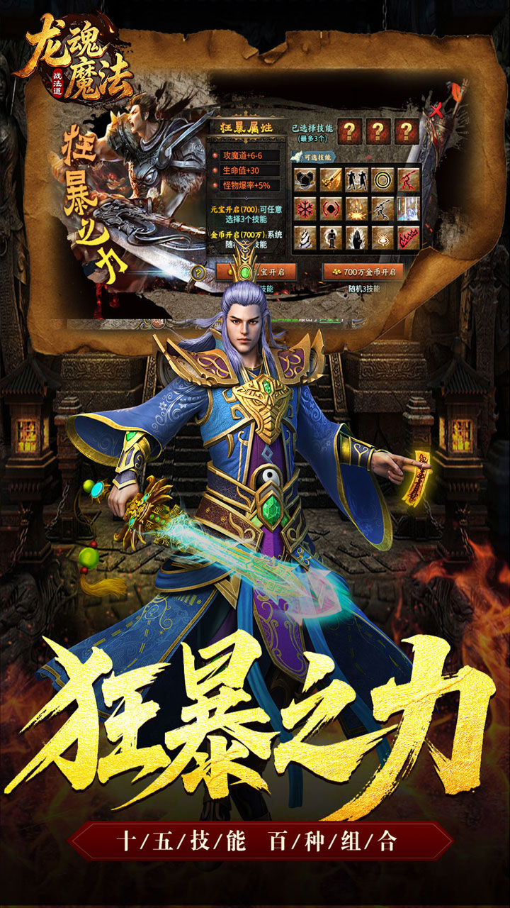 游戏截图