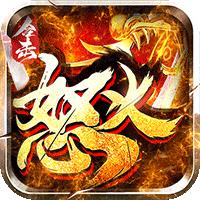 热血武宗（吞食之刃）