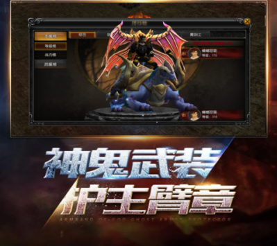RPG冒险战斗养成类手游《大秦霸业（奇迹mu爽玩版）》全新版本福利升级！！——0.05 折手游平台