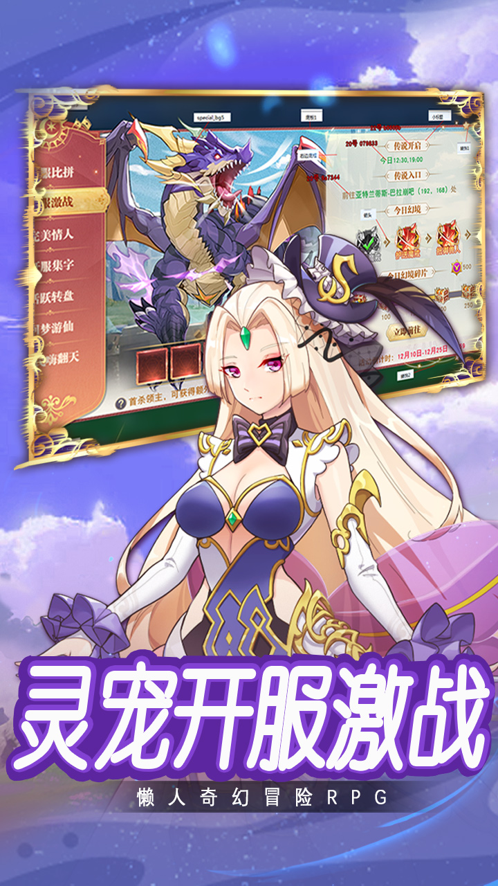 龙之战歌（1折英灵誓约）