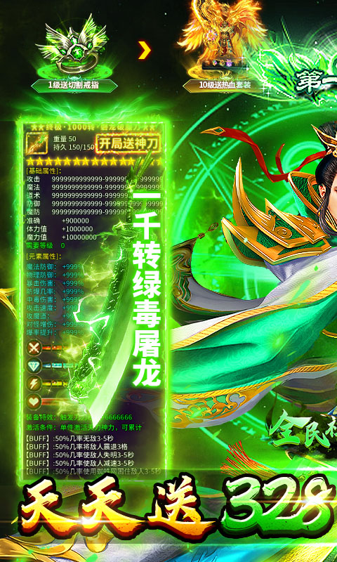 全民祖玛（天天328红包）