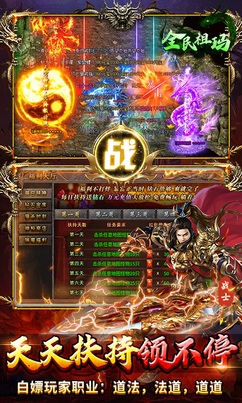游戏截图