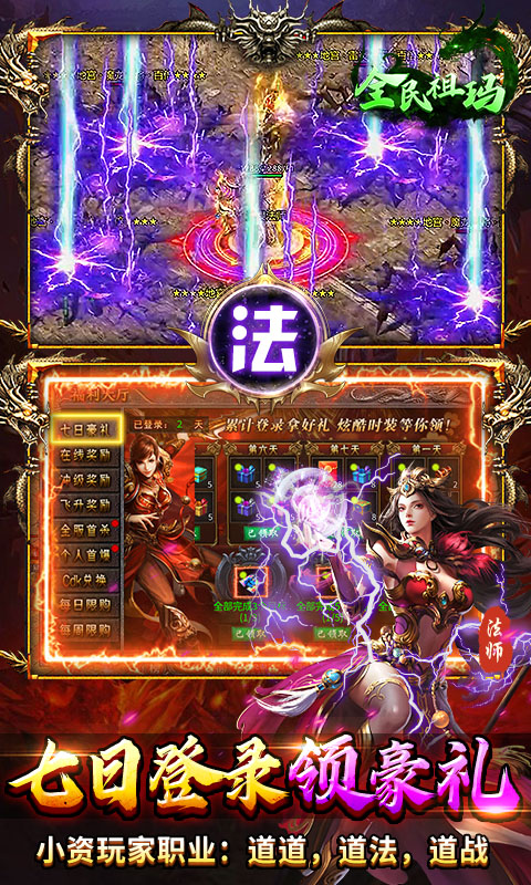 游戏截图