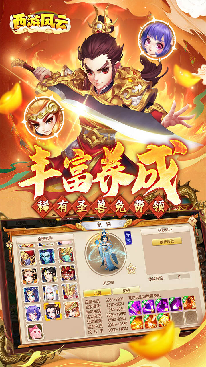 游戏截图