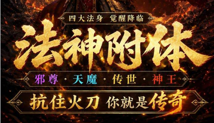 3D热血手游《棍子骑士（3D传奇3.5折版）》海量元宝金币等你拿！——0.1折手游平台