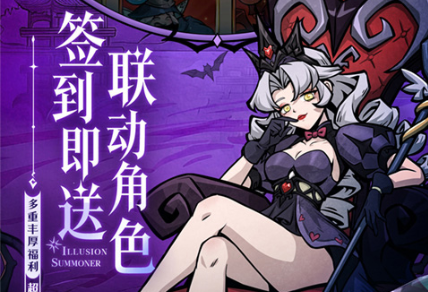 颠覆经典·暗黑童话放置手游《幻灵召唤师》震撼来袭！——0.1 折手游平台