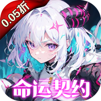 文明与众神（0.05折送至尊特权）
