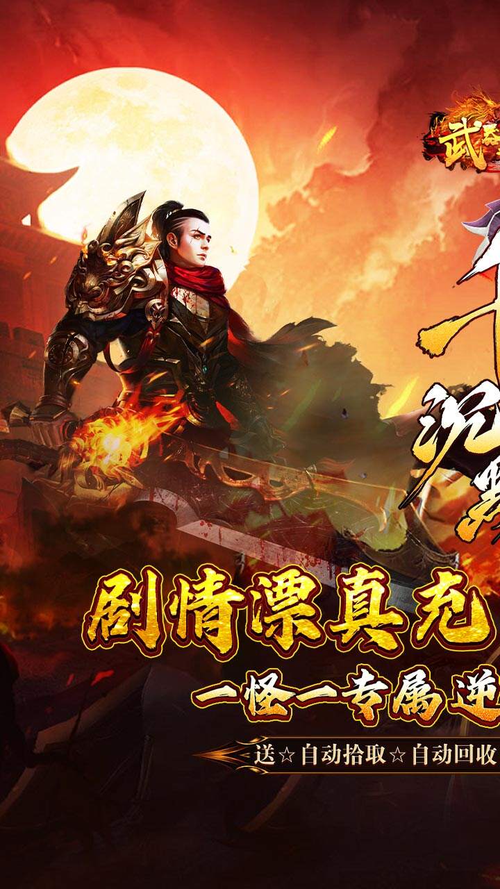 武器之王（千年沉默福利送充）