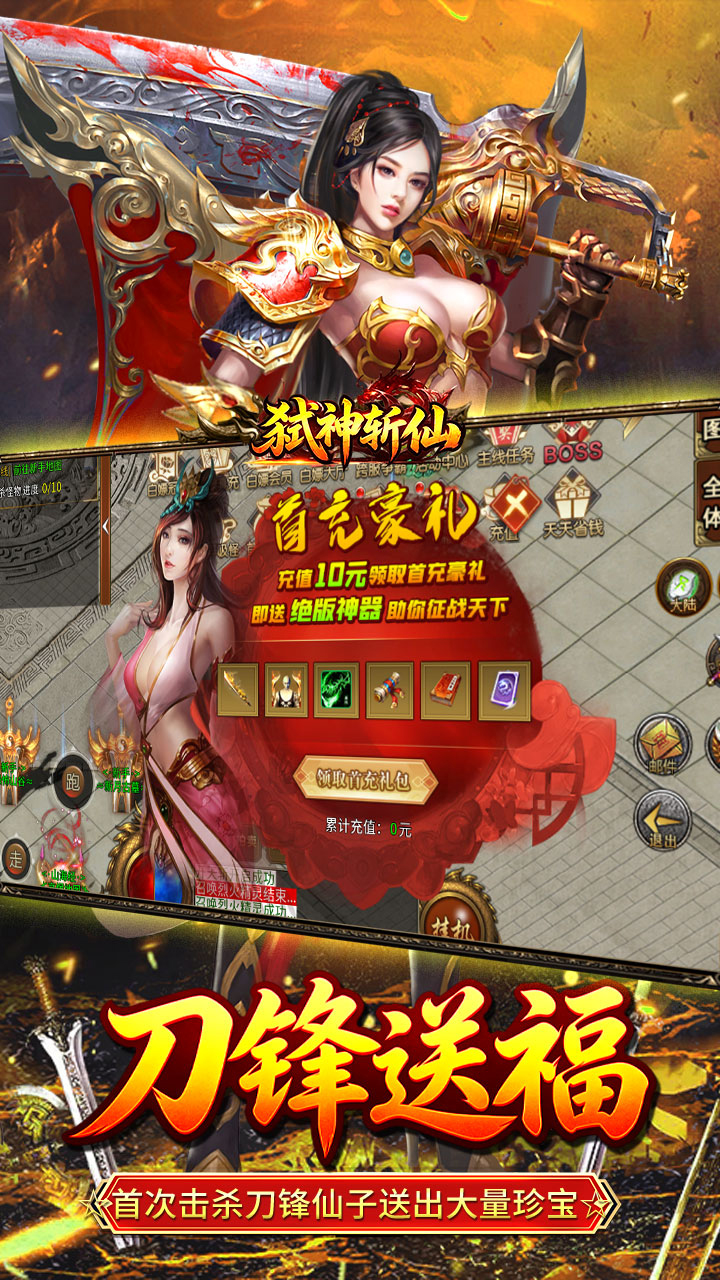 游戏截图