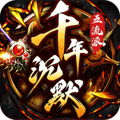 武器之王（千年沉默福利送充）