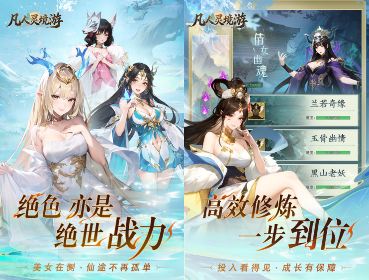 仙侠RPG手游《凡人灵境游》心动来袭！——超低手游折扣充值