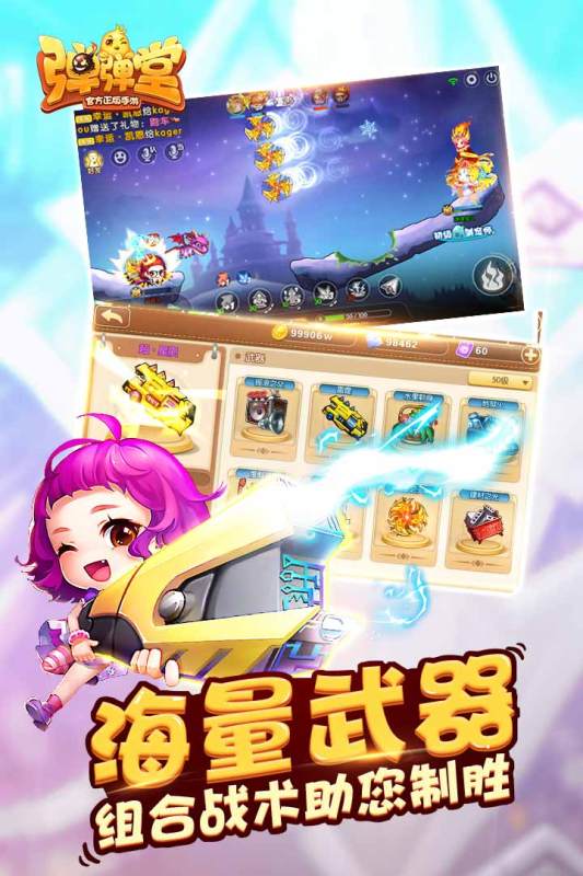游戏截图