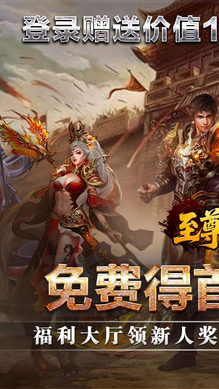 至尊兵王（高爆神器送充）