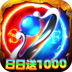 自由之光（日日送1000免费版）