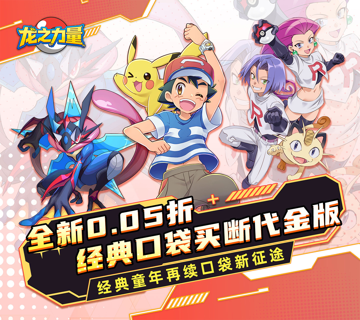超级火爆的放置卡牌游戏《龙之力量（0.05折买断版）》全场永久0.05折！——手游充值折扣平台