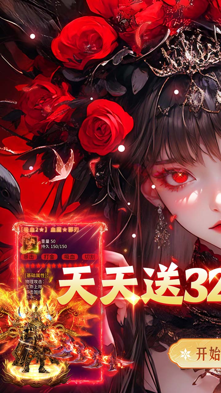 雷神战记（天天送328免费版）