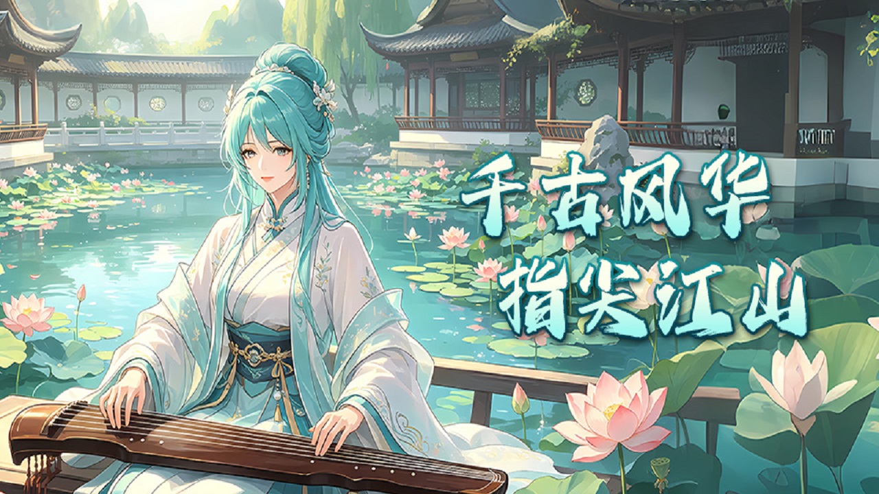 国风修仙手游《烟雨剑影》心动上线！——折扣手游app大全