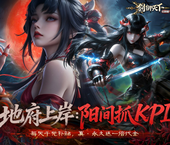 玄幻RPG手游《剑御天下》惊喜来袭！——折扣手游平台推荐