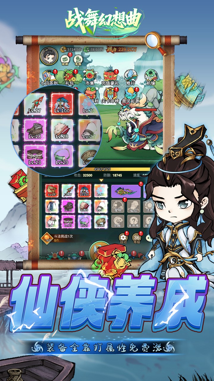 游戏截图