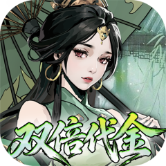 墨武江山（0.05折双倍代金）