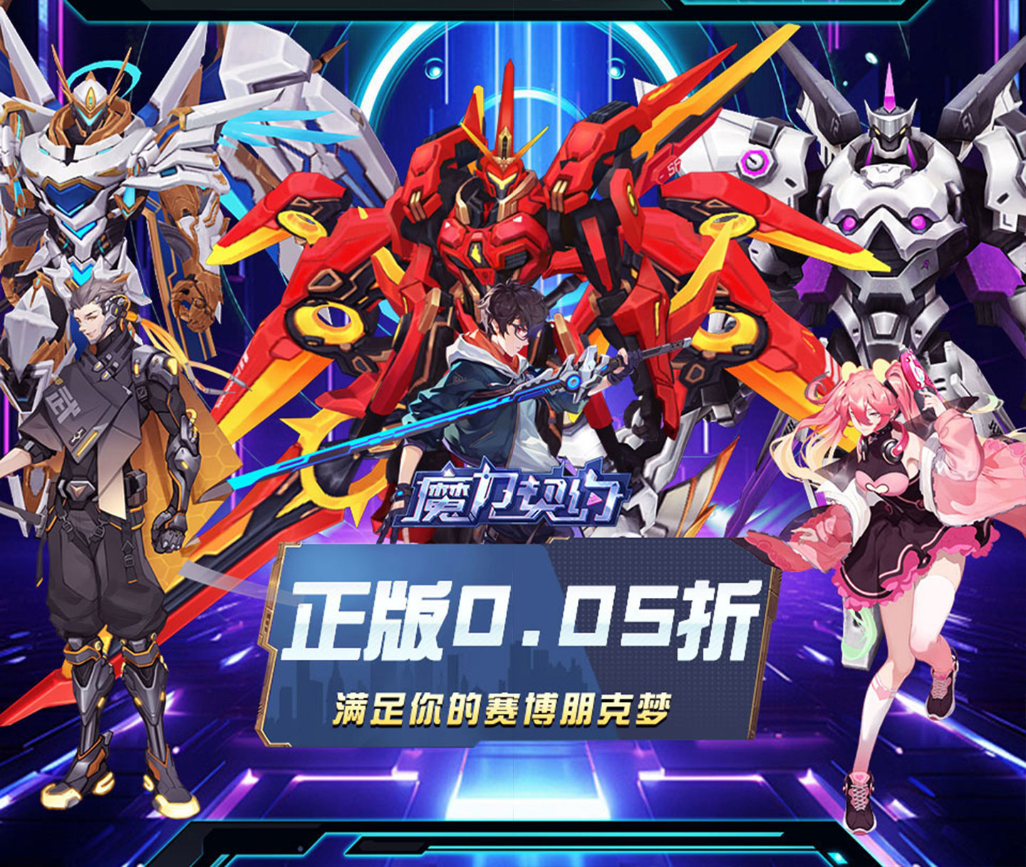 未来都市异能手游 《魔力契约（0.05折打金爆豪礼）》 0.05折版本隆,重登场！——超低手游折扣充值