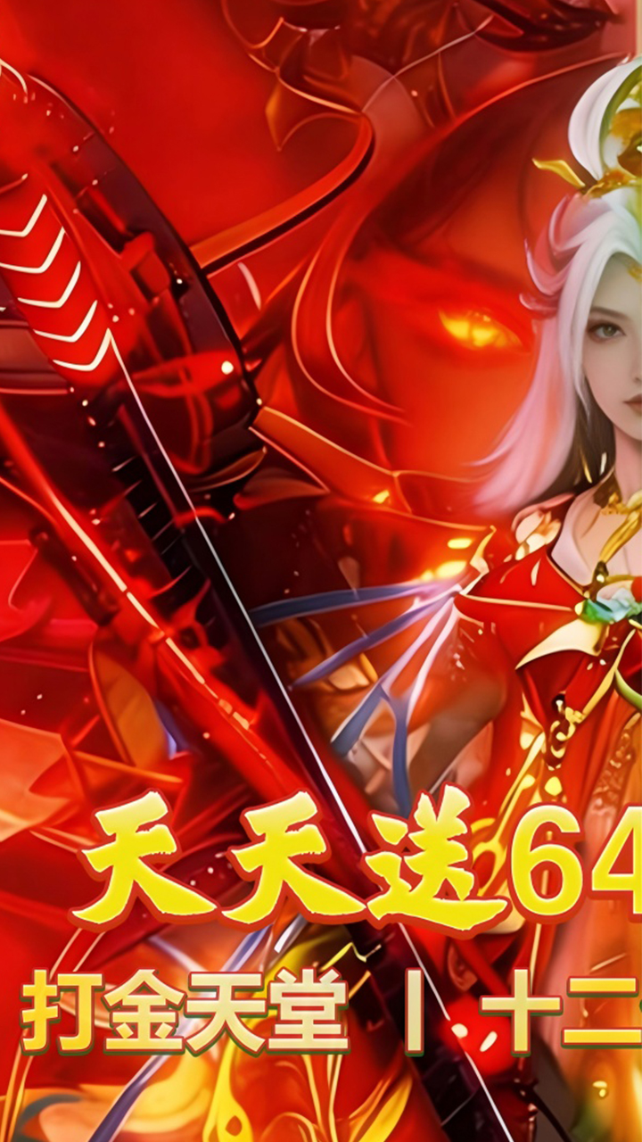 棍子骑士（3.5折打金每日送648）