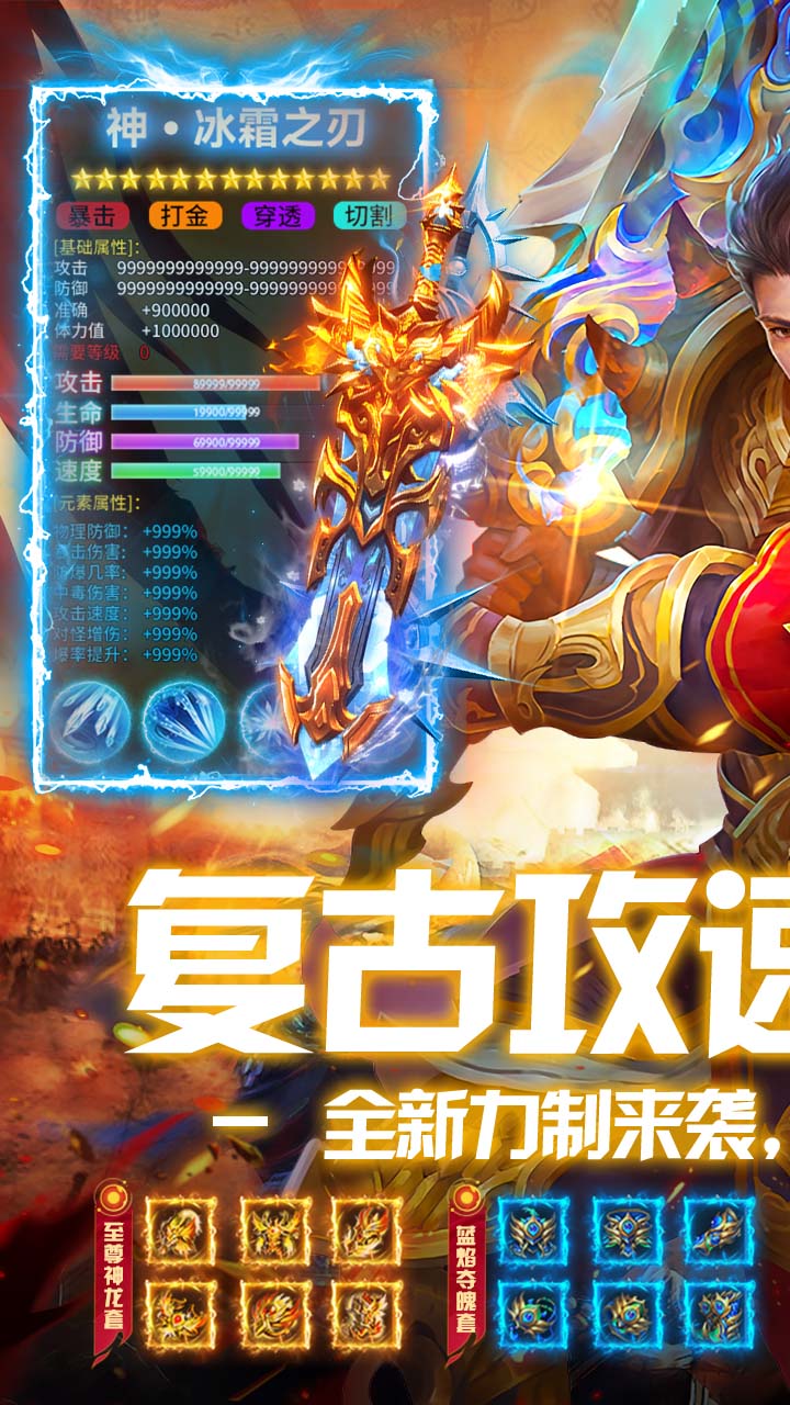 无畏之刃（复古648红包版）