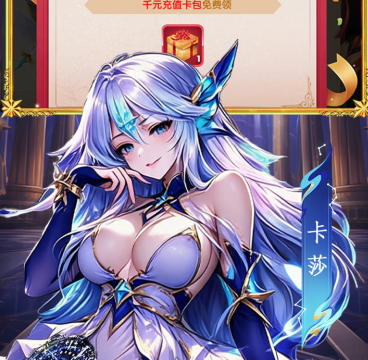 风之勇者（0.1折开局送千抽）