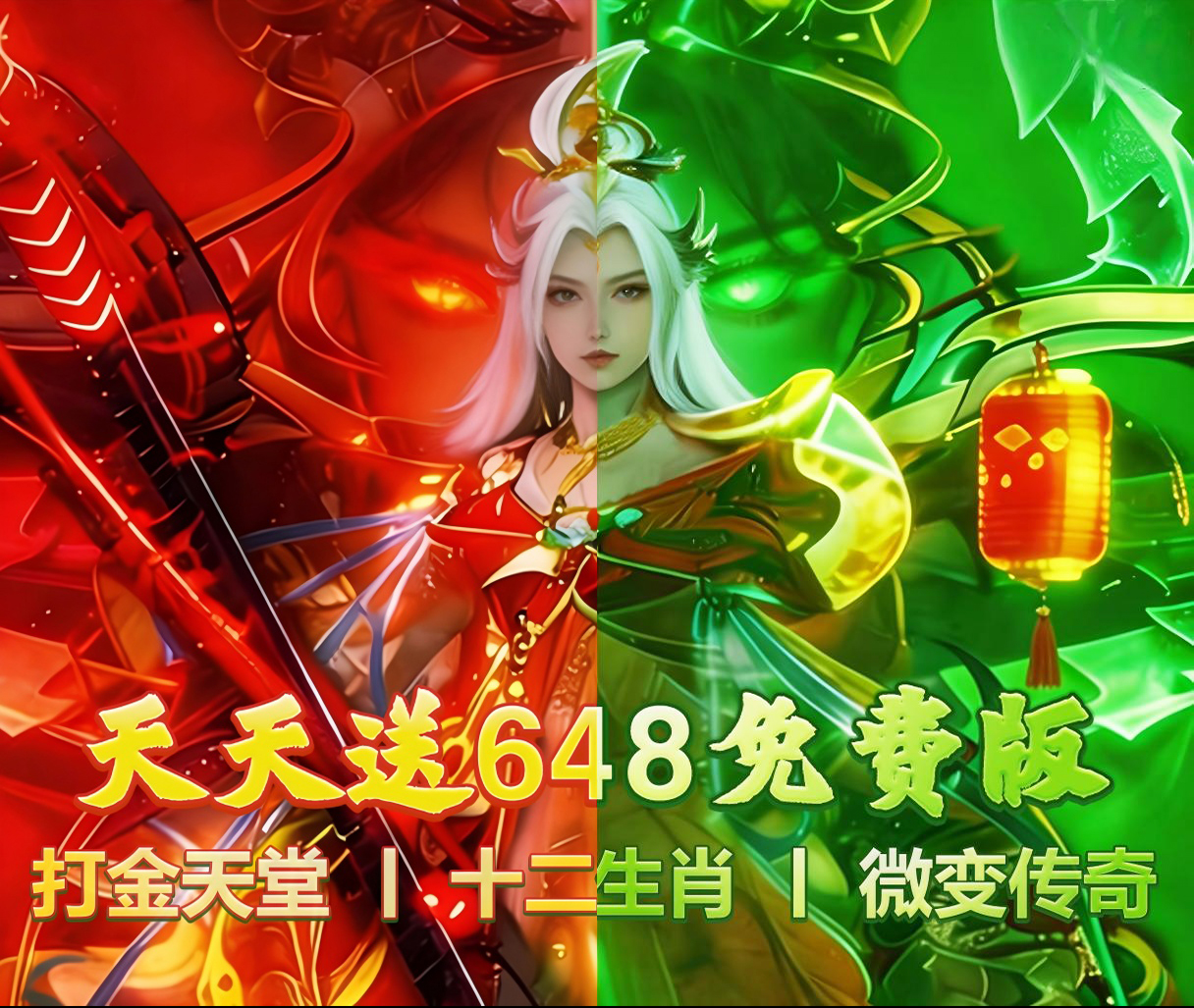 传奇游戏《棍子骑士（3.5折打金每日送648）》每日完成任务领取海量资源——折扣手游app大全