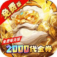 点击冒险之旅（0.1折特级行动免费版）