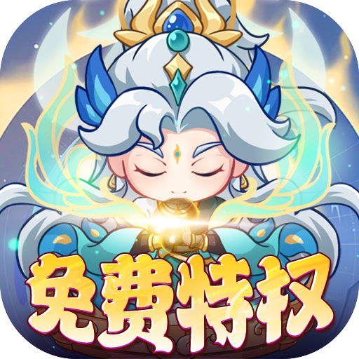 天灵诀（买断版本）