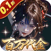 上古有灵妖（0.1折返百万代金）