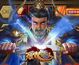 无双魏蜀吴（0.05折送天命送满星队）