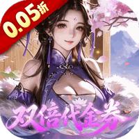 乱世龙魂（0.05折双倍代金券畅玩版）